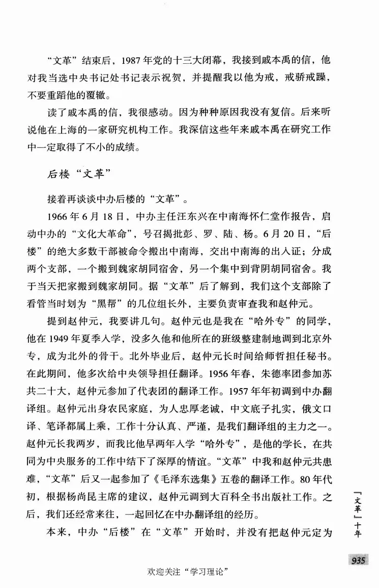 阎明复回忆录（二）_绝版书_天涯系列_天涯神贴高阶合集_稀缺内容_领导人物传记大全