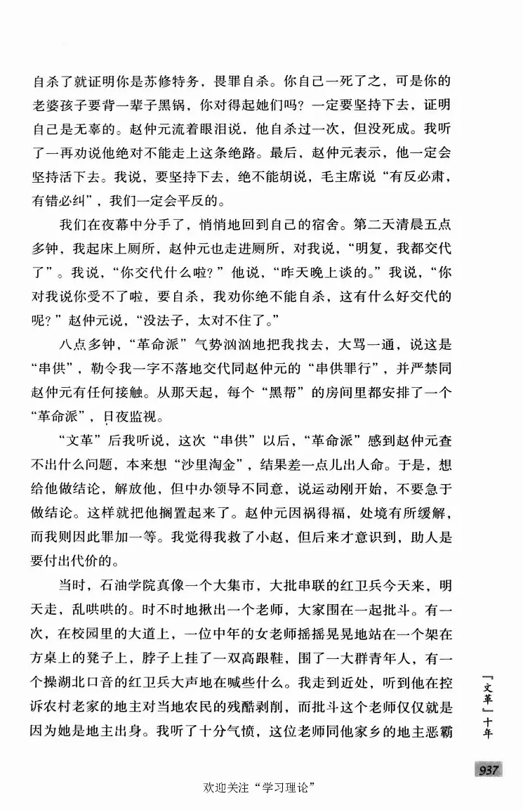 阎明复回忆录（二）_绝版书_天涯系列_天涯神贴高阶合集_稀缺内容_领导人物传记大全