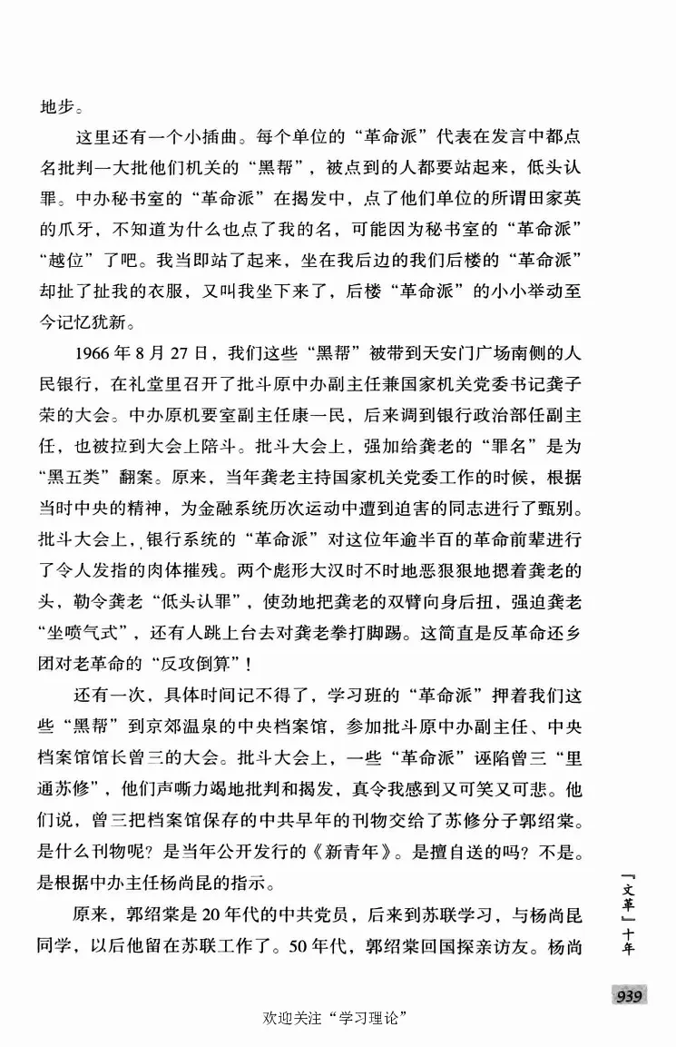 阎明复回忆录（二）_绝版书_天涯系列_天涯神贴高阶合集_稀缺内容_领导人物传记大全