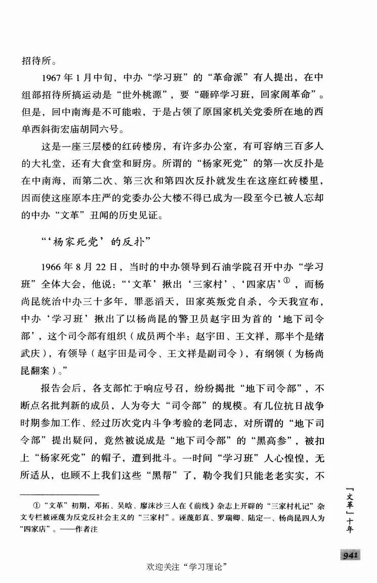 阎明复回忆录（二）_绝版书_天涯系列_天涯神贴高阶合集_稀缺内容_领导人物传记大全