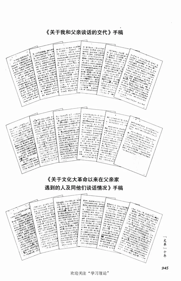 阎明复回忆录（二）_绝版书_天涯系列_天涯神贴高阶合集_稀缺内容_领导人物传记大全