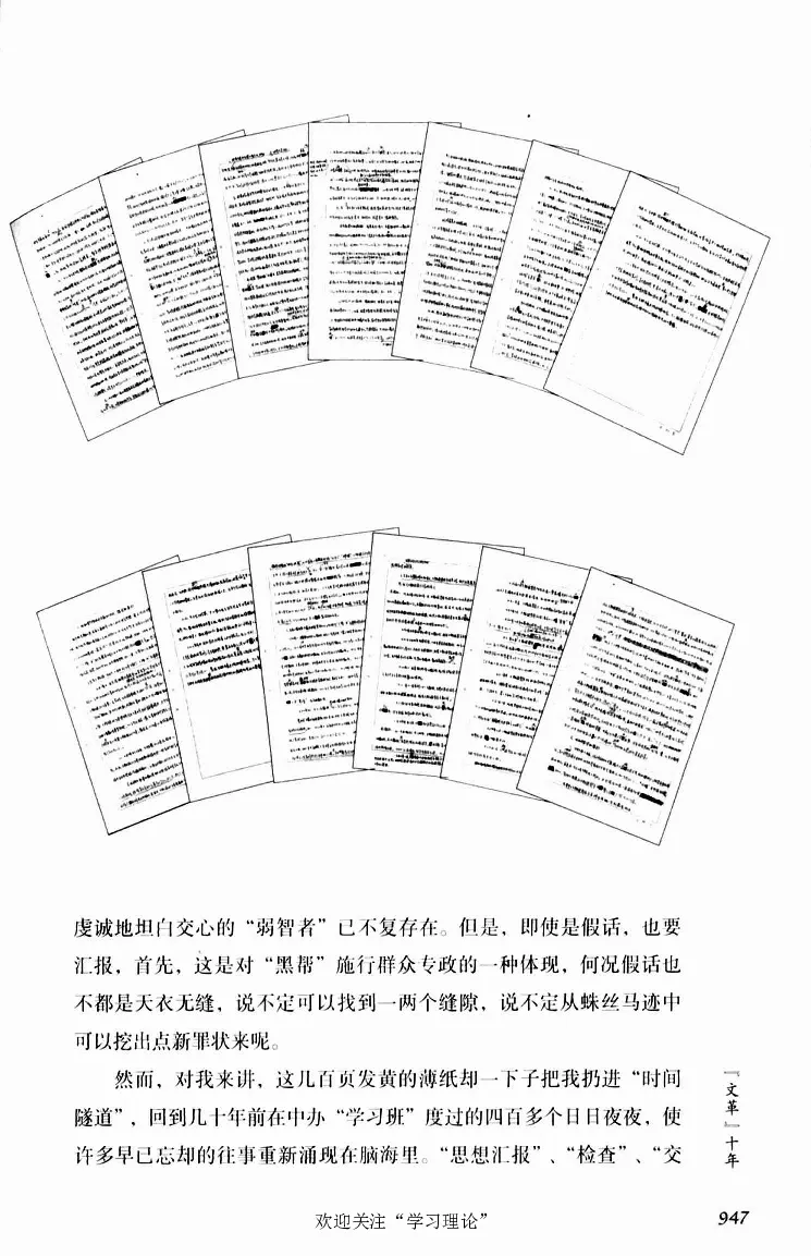 阎明复回忆录（二）_绝版书_天涯系列_天涯神贴高阶合集_稀缺内容_领导人物传记大全