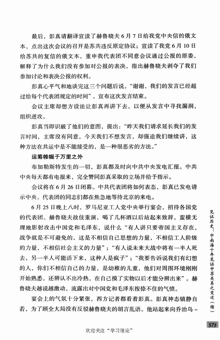 阎明复回忆录（二）_绝版书_天涯系列_天涯神贴高阶合集_稀缺内容_领导人物传记大全