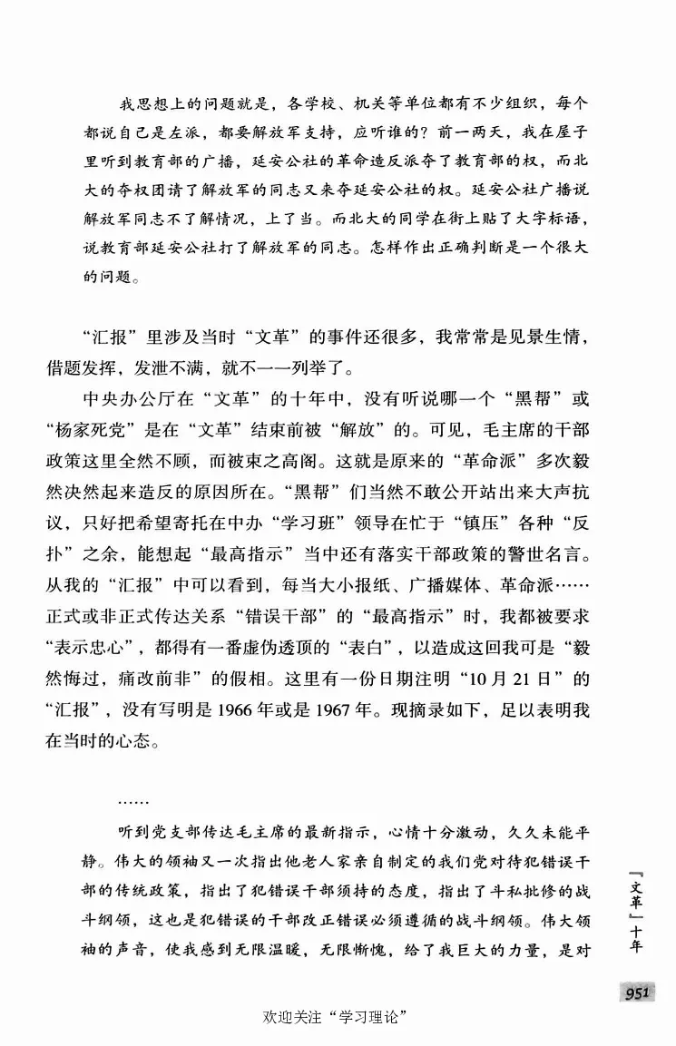 阎明复回忆录（二）_绝版书_天涯系列_天涯神贴高阶合集_稀缺内容_领导人物传记大全