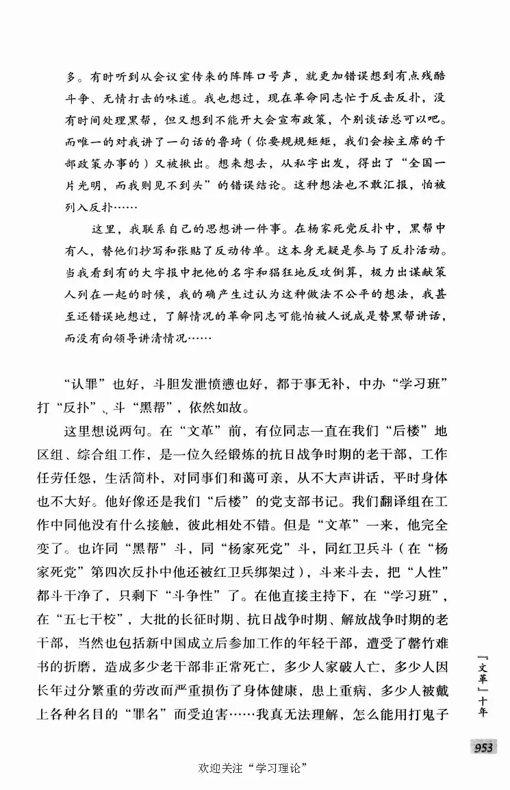 阎明复回忆录（二）_绝版书_天涯系列_天涯神贴高阶合集_稀缺内容_领导人物传记大全