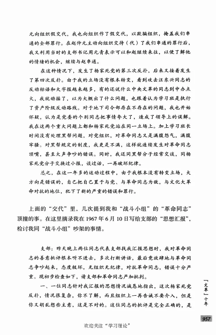 阎明复回忆录（二）_绝版书_天涯系列_天涯神贴高阶合集_稀缺内容_领导人物传记大全