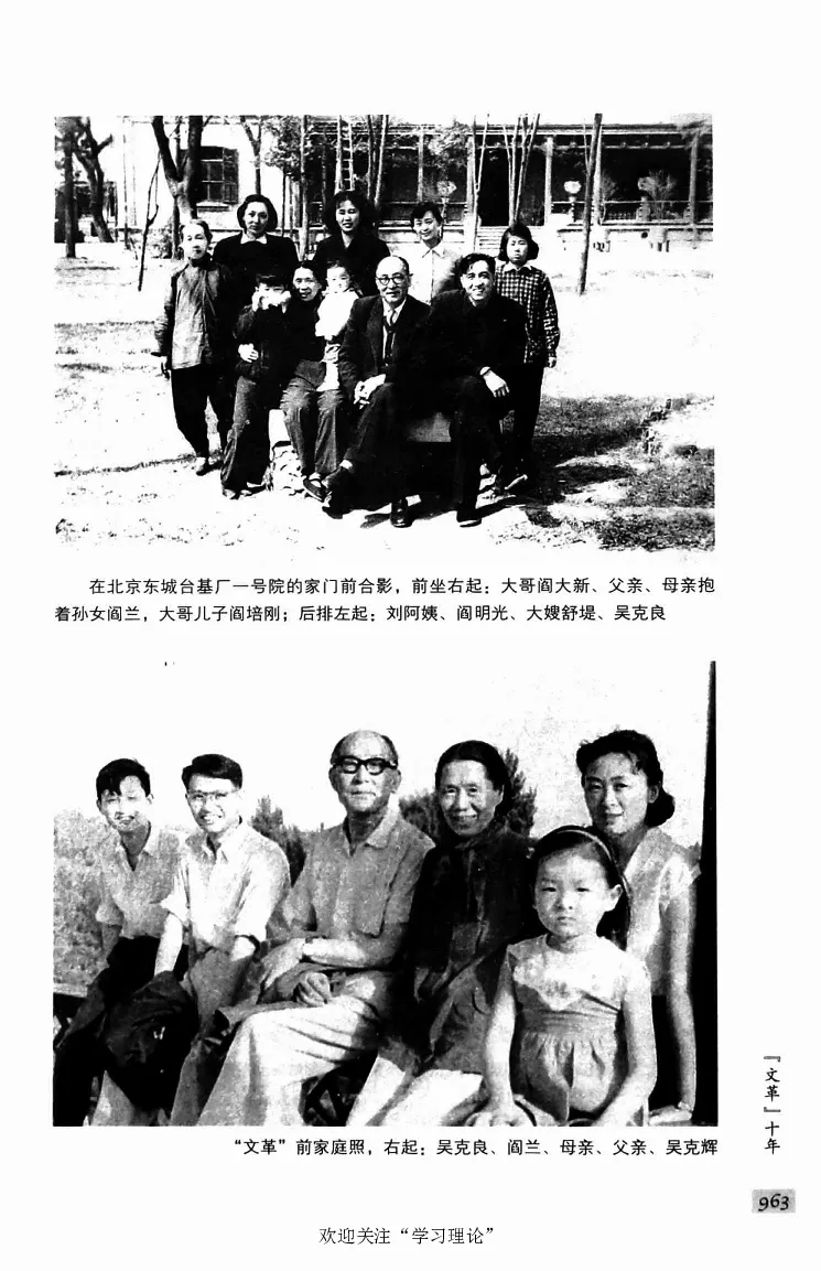 阎明复回忆录（二）_绝版书_天涯系列_天涯神贴高阶合集_稀缺内容_领导人物传记大全