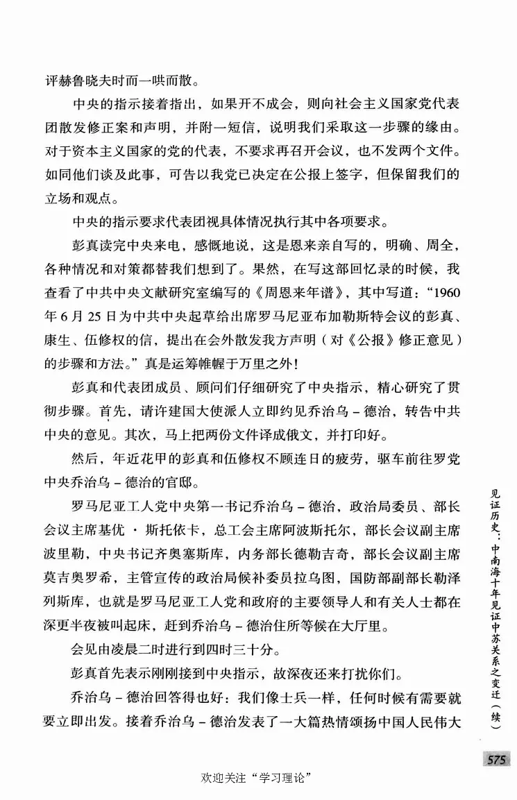 阎明复回忆录（二）_绝版书_天涯系列_天涯神贴高阶合集_稀缺内容_领导人物传记大全