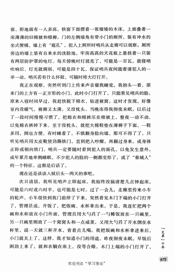 阎明复回忆录（二）_绝版书_天涯系列_天涯神贴高阶合集_稀缺内容_领导人物传记大全