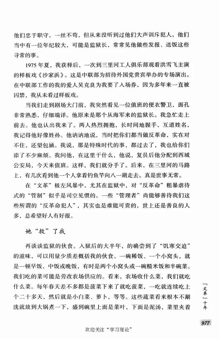 阎明复回忆录（二）_绝版书_天涯系列_天涯神贴高阶合集_稀缺内容_领导人物传记大全