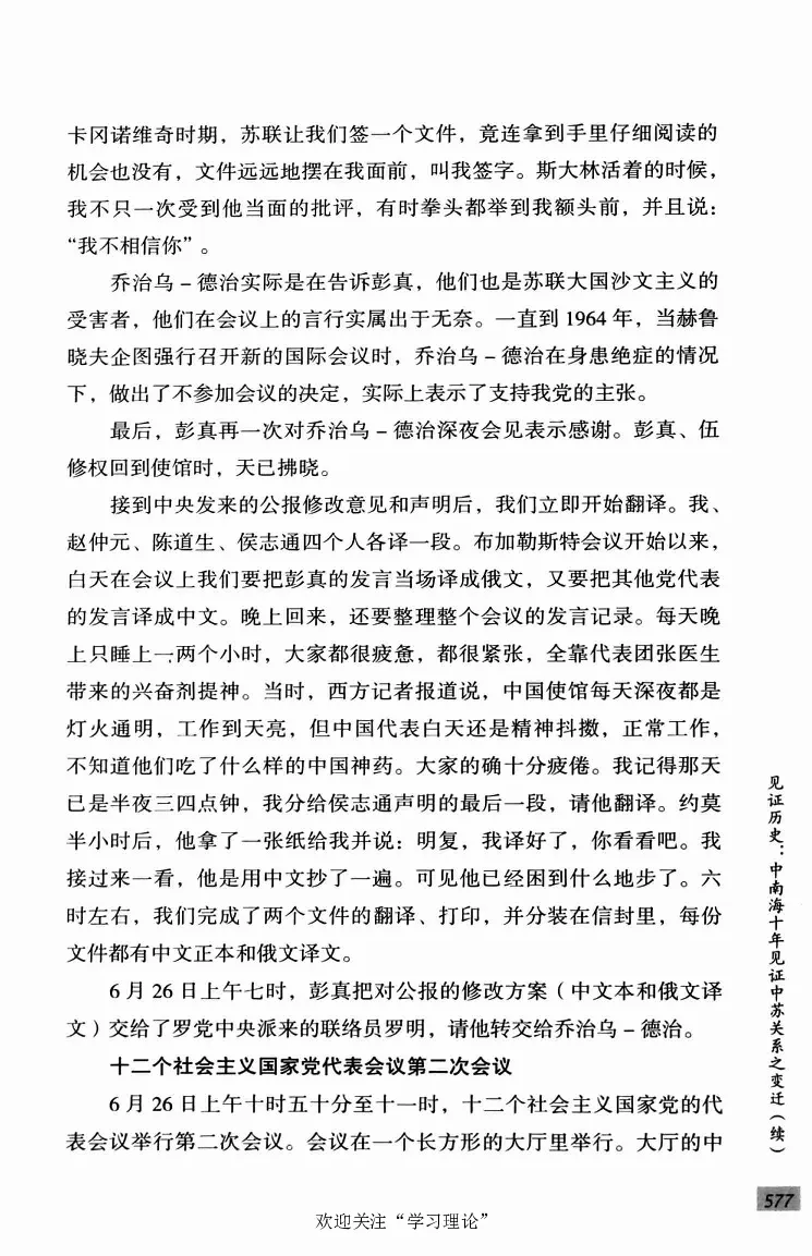 阎明复回忆录（二）_绝版书_天涯系列_天涯神贴高阶合集_稀缺内容_领导人物传记大全