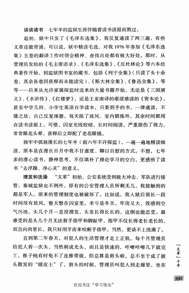 阎明复回忆录（二）_绝版书_天涯系列_天涯神贴高阶合集_稀缺内容_领导人物传记大全