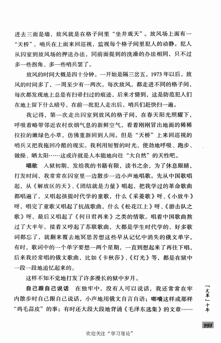 阎明复回忆录（二）_绝版书_天涯系列_天涯神贴高阶合集_稀缺内容_领导人物传记大全