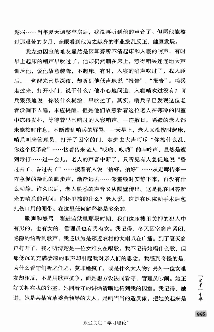 阎明复回忆录（二）_绝版书_天涯系列_天涯神贴高阶合集_稀缺内容_领导人物传记大全