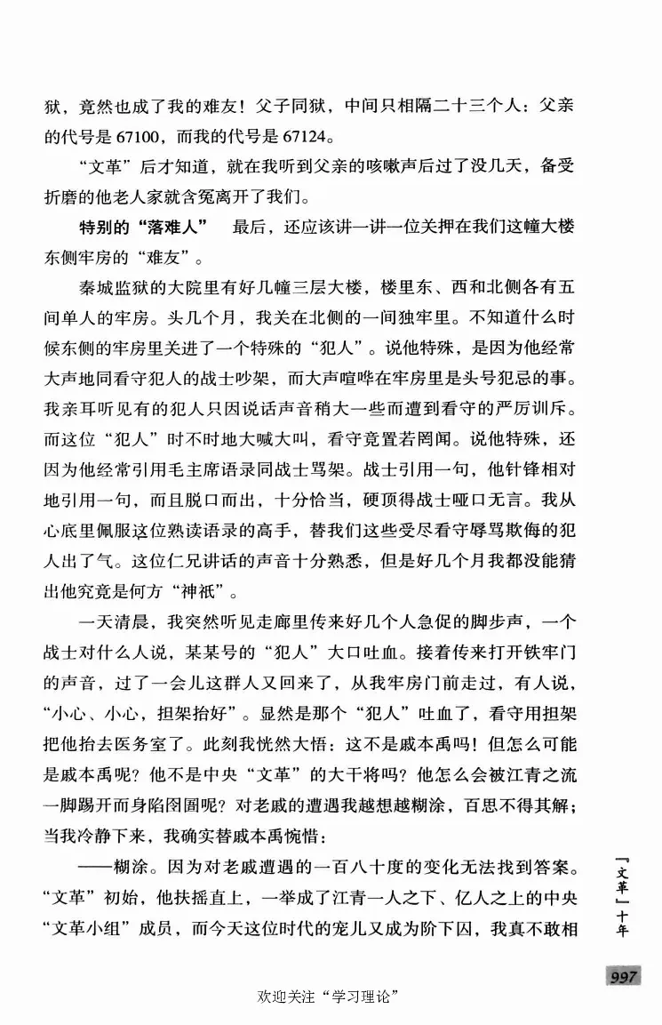 阎明复回忆录（二）_绝版书_天涯系列_天涯神贴高阶合集_稀缺内容_领导人物传记大全