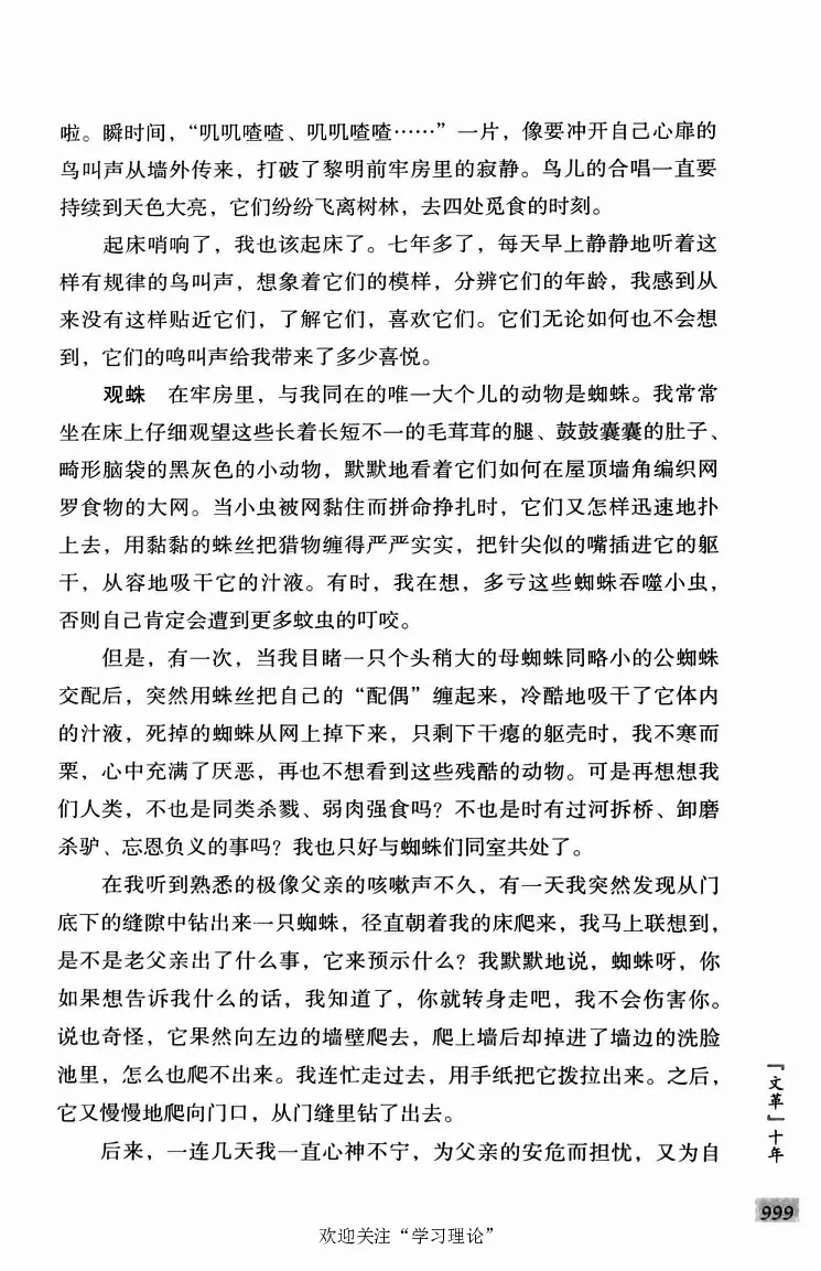 阎明复回忆录（二）_绝版书_天涯系列_天涯神贴高阶合集_稀缺内容_领导人物传记大全