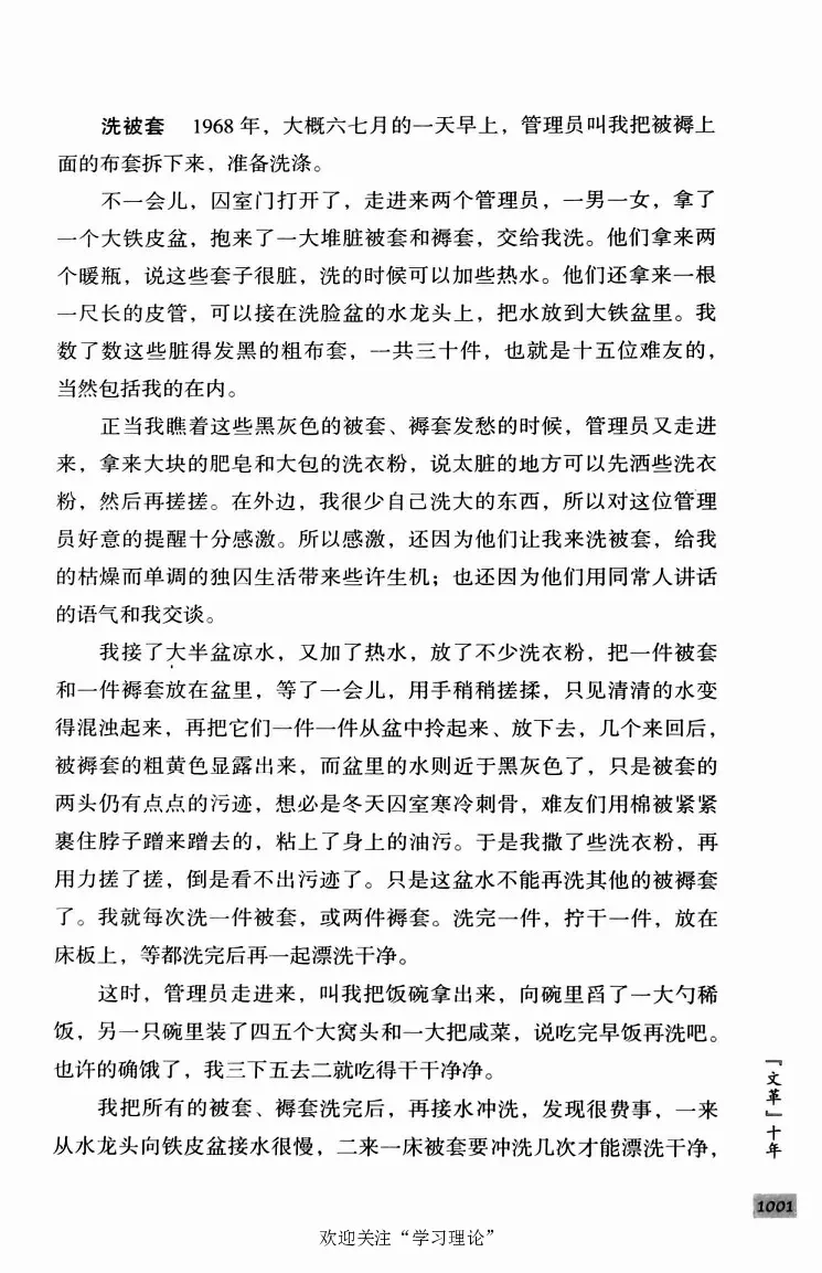 阎明复回忆录（二）_绝版书_天涯系列_天涯神贴高阶合集_稀缺内容_领导人物传记大全