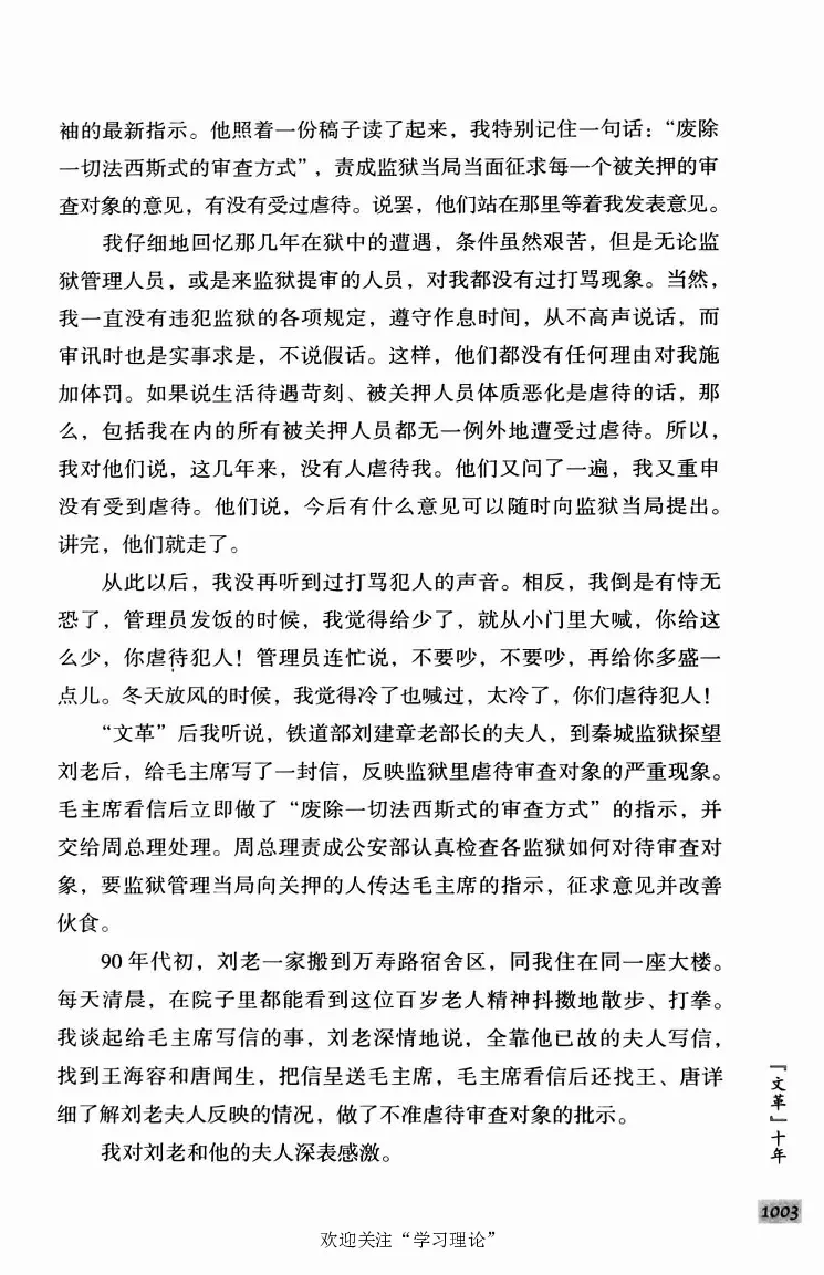 阎明复回忆录（二）_绝版书_天涯系列_天涯神贴高阶合集_稀缺内容_领导人物传记大全