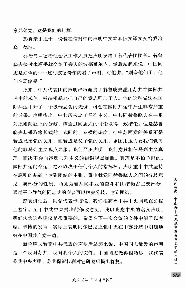 阎明复回忆录（二）_绝版书_天涯系列_天涯神贴高阶合集_稀缺内容_领导人物传记大全