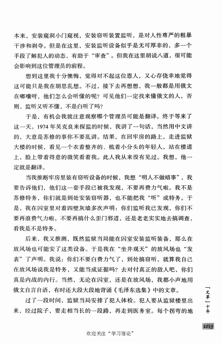 阎明复回忆录（二）_绝版书_天涯系列_天涯神贴高阶合集_稀缺内容_领导人物传记大全