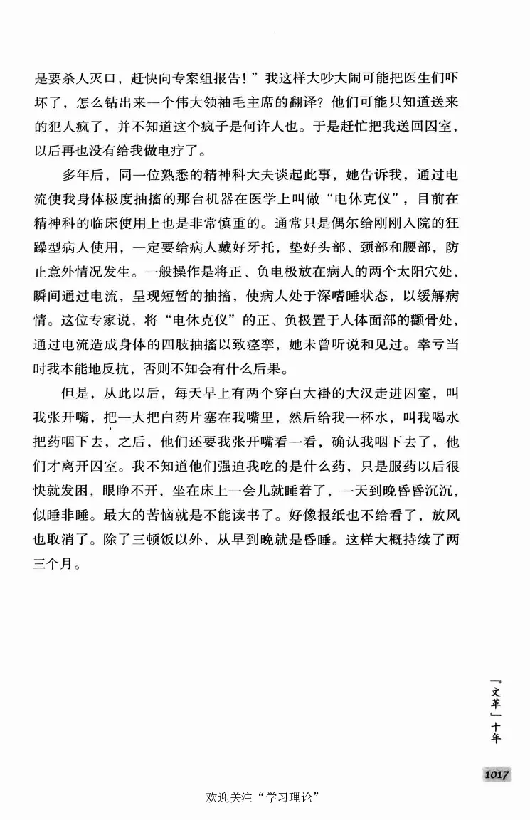 阎明复回忆录（二）_绝版书_天涯系列_天涯神贴高阶合集_稀缺内容_领导人物传记大全