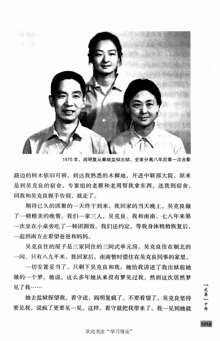 阎明复回忆录（二）_绝版书_天涯系列_天涯神贴高阶合集_稀缺内容_领导人物传记大全