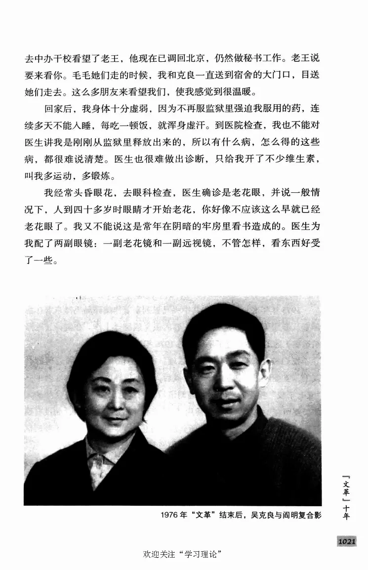 阎明复回忆录（二）_绝版书_天涯系列_天涯神贴高阶合集_稀缺内容_领导人物传记大全