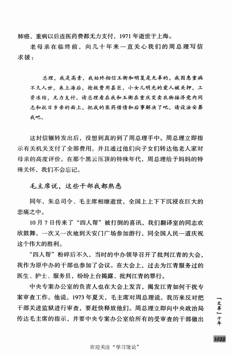 阎明复回忆录（二）_绝版书_天涯系列_天涯神贴高阶合集_稀缺内容_领导人物传记大全