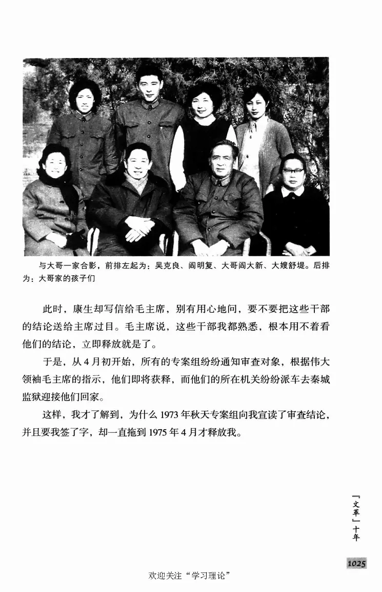 阎明复回忆录（二）_绝版书_天涯系列_天涯神贴高阶合集_稀缺内容_领导人物传记大全