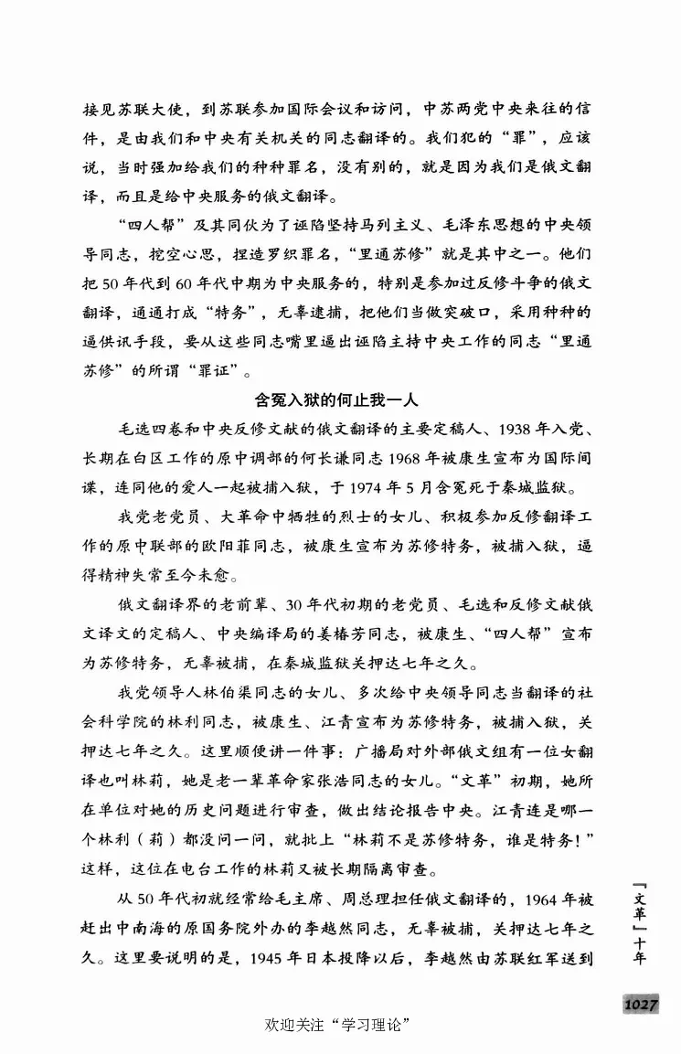 阎明复回忆录（二）_绝版书_天涯系列_天涯神贴高阶合集_稀缺内容_领导人物传记大全