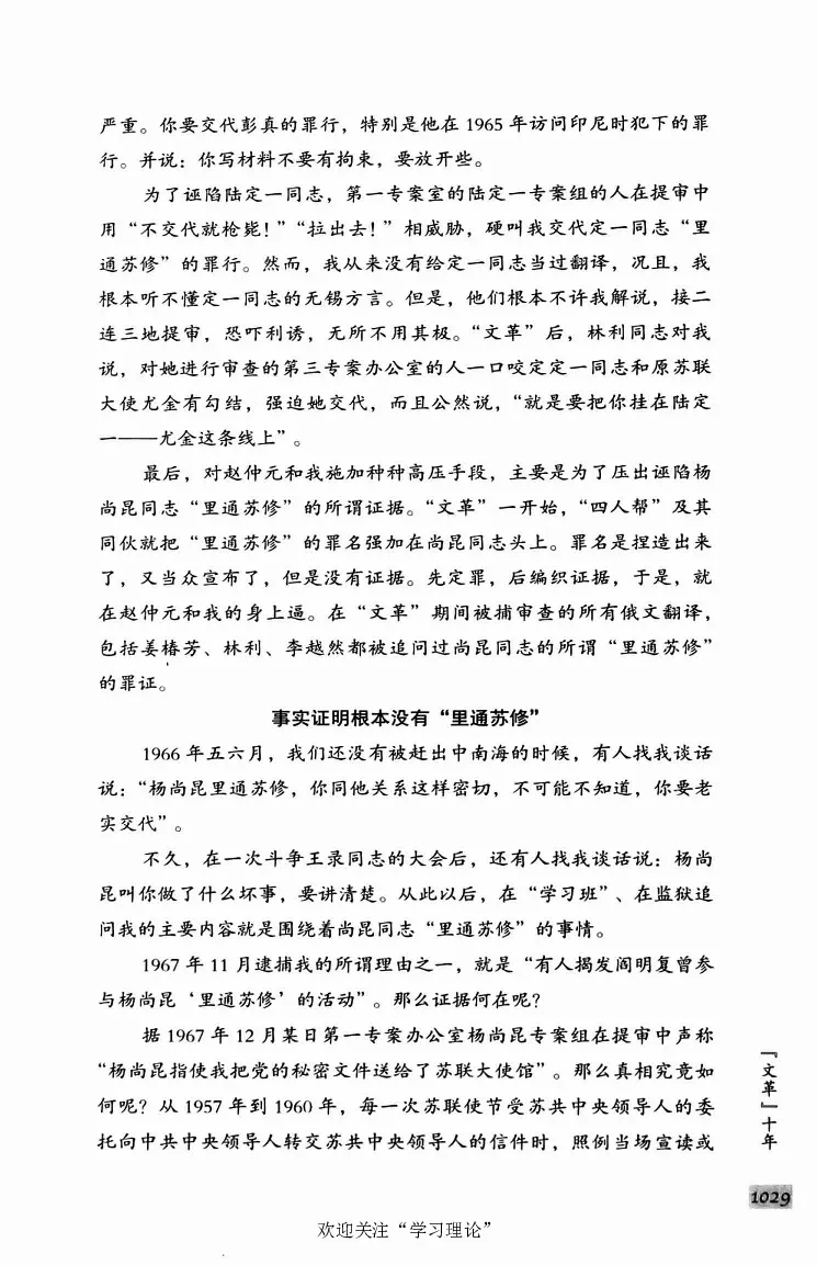 阎明复回忆录（二）_绝版书_天涯系列_天涯神贴高阶合集_稀缺内容_领导人物传记大全