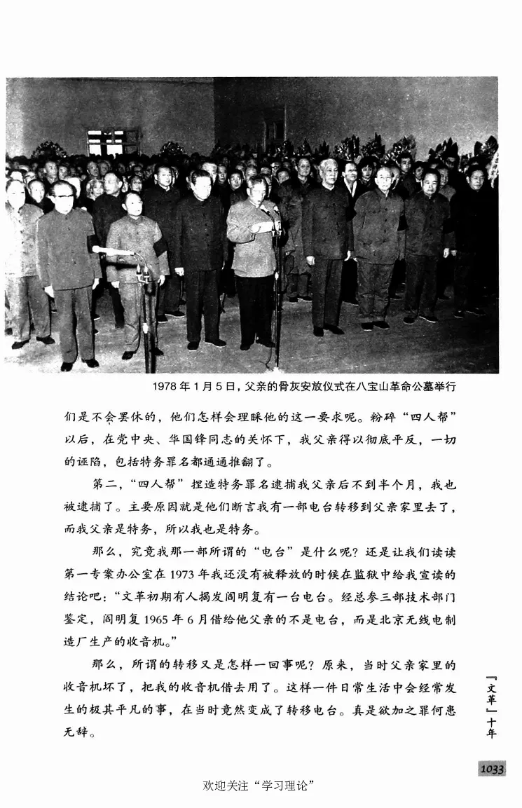 阎明复回忆录（二）_绝版书_天涯系列_天涯神贴高阶合集_稀缺内容_领导人物传记大全