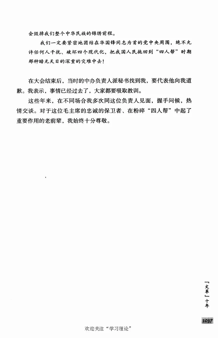 阎明复回忆录（二）_绝版书_天涯系列_天涯神贴高阶合集_稀缺内容_领导人物传记大全