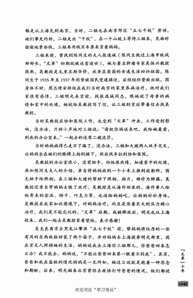 阎明复回忆录（二）_绝版书_天涯系列_天涯神贴高阶合集_稀缺内容_领导人物传记大全