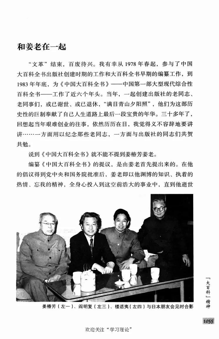 阎明复回忆录（二）_绝版书_天涯系列_天涯神贴高阶合集_稀缺内容_领导人物传记大全