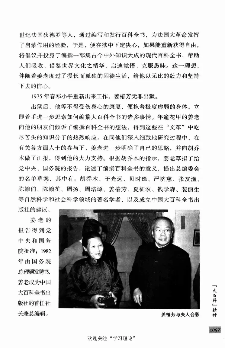 阎明复回忆录（二）_绝版书_天涯系列_天涯神贴高阶合集_稀缺内容_领导人物传记大全