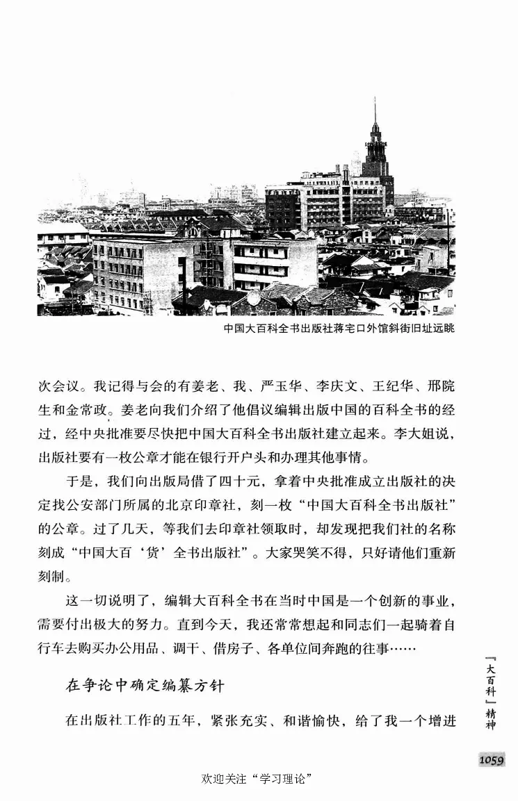 阎明复回忆录（二）_绝版书_天涯系列_天涯神贴高阶合集_稀缺内容_领导人物传记大全