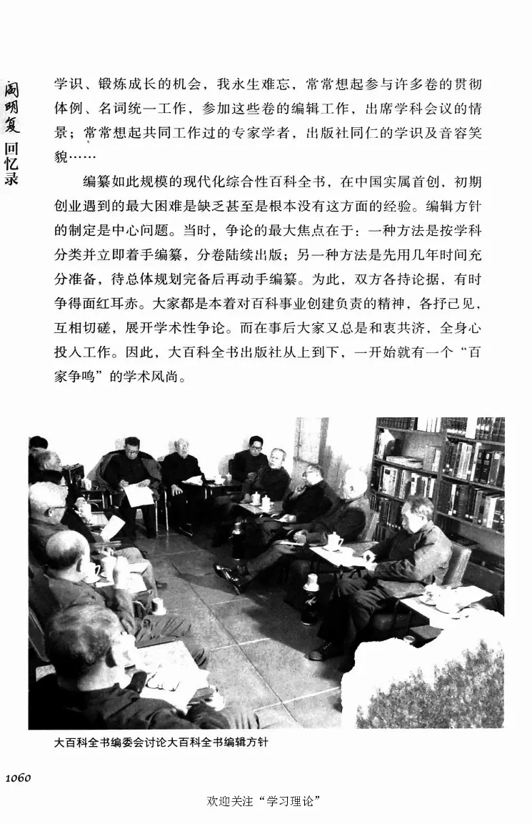 阎明复回忆录（二）_绝版书_天涯系列_天涯神贴高阶合集_稀缺内容_领导人物传记大全