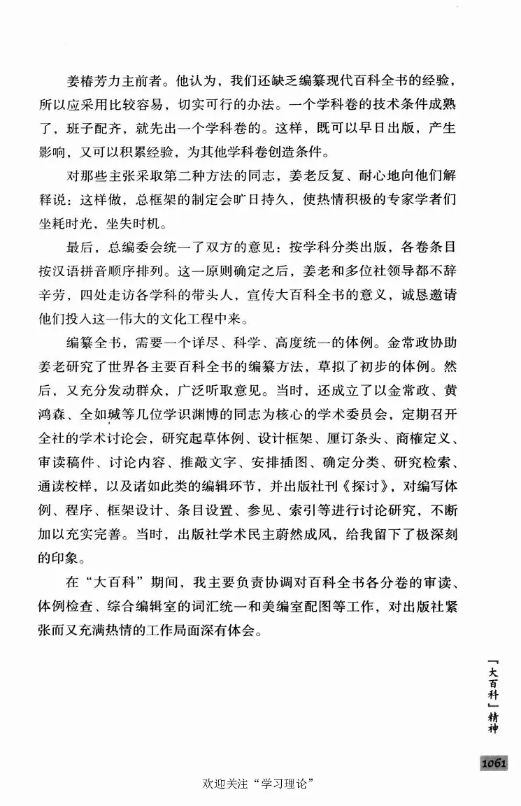 阎明复回忆录（二）_绝版书_天涯系列_天涯神贴高阶合集_稀缺内容_领导人物传记大全