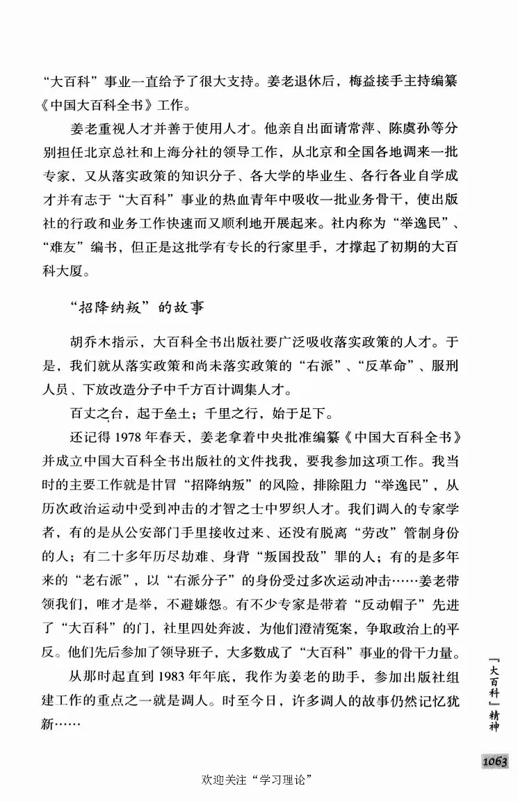 阎明复回忆录（二）_绝版书_天涯系列_天涯神贴高阶合集_稀缺内容_领导人物传记大全