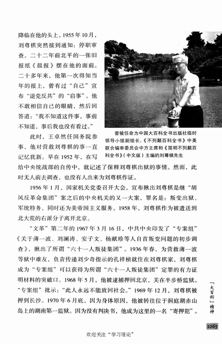 阎明复回忆录（二）_绝版书_天涯系列_天涯神贴高阶合集_稀缺内容_领导人物传记大全