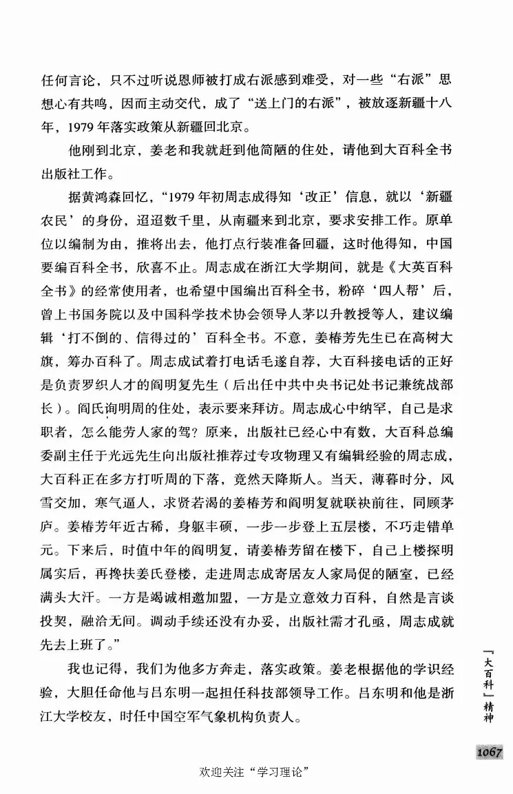 阎明复回忆录（二）_绝版书_天涯系列_天涯神贴高阶合集_稀缺内容_领导人物传记大全