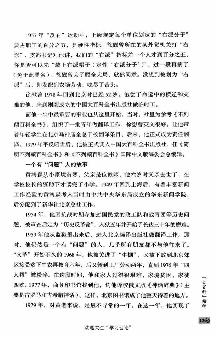 阎明复回忆录（二）_绝版书_天涯系列_天涯神贴高阶合集_稀缺内容_领导人物传记大全