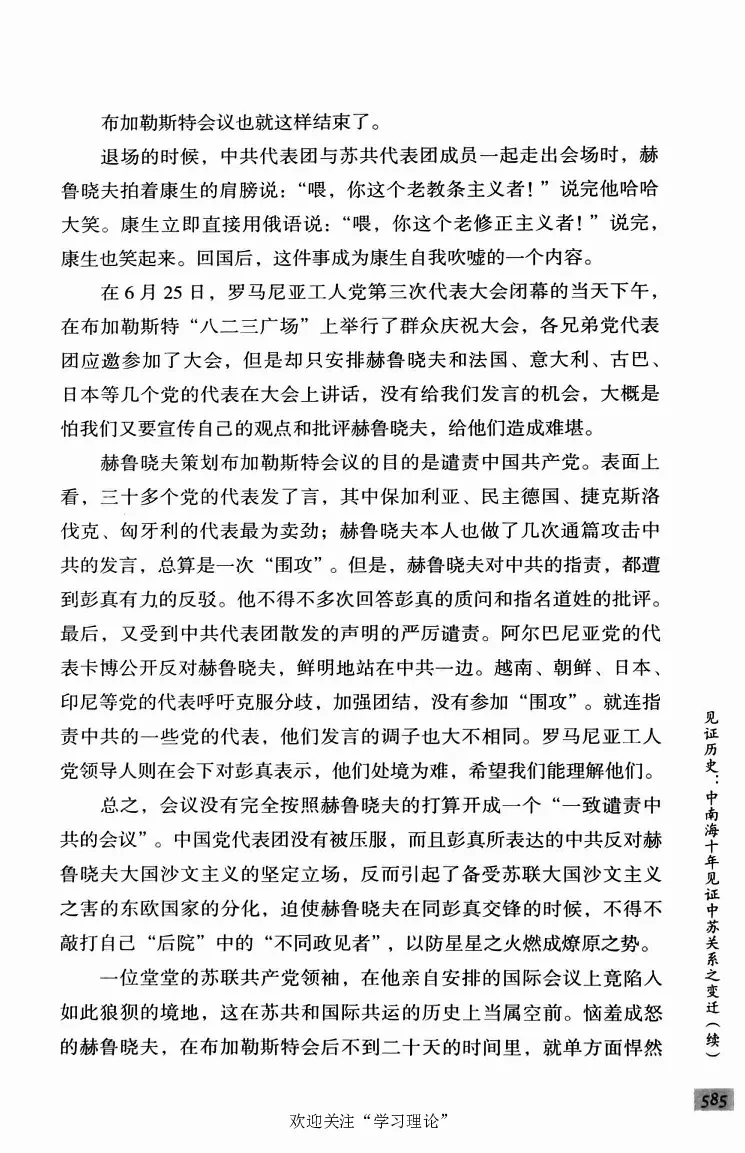 阎明复回忆录（二）_绝版书_天涯系列_天涯神贴高阶合集_稀缺内容_领导人物传记大全