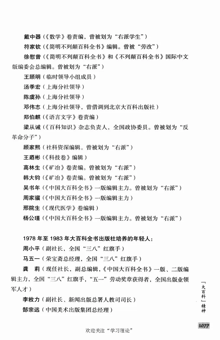 阎明复回忆录（二）_绝版书_天涯系列_天涯神贴高阶合集_稀缺内容_领导人物传记大全