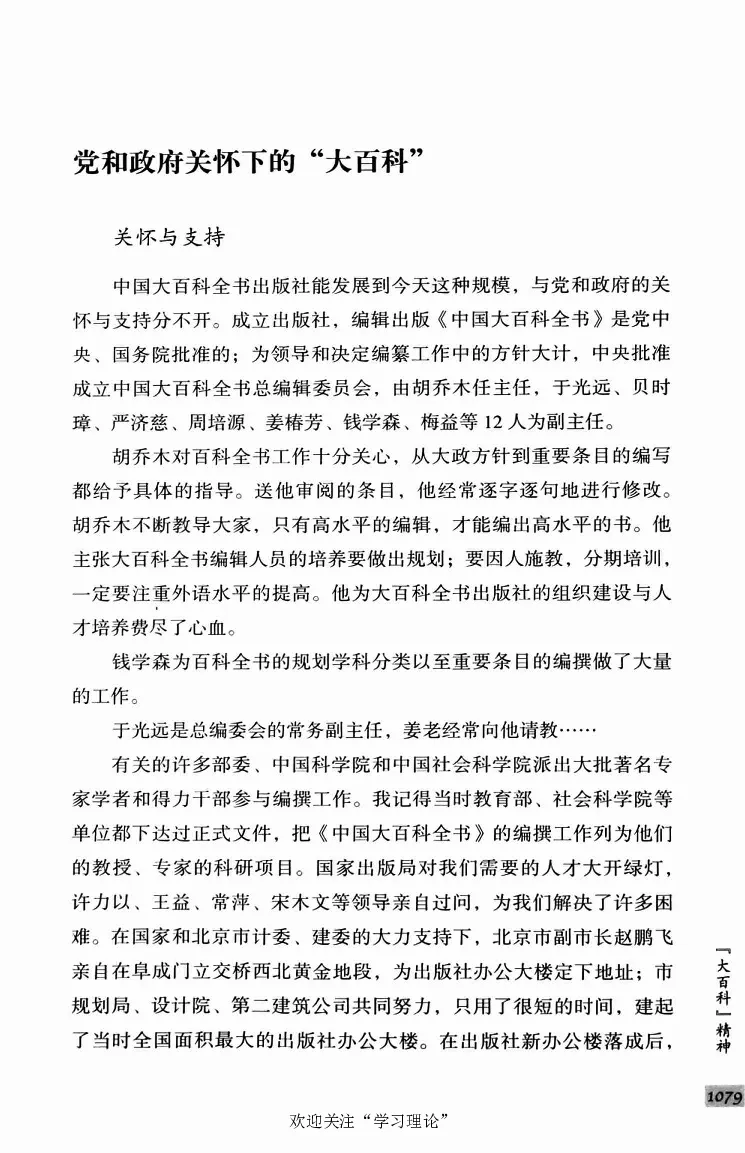 阎明复回忆录（二）_绝版书_天涯系列_天涯神贴高阶合集_稀缺内容_领导人物传记大全