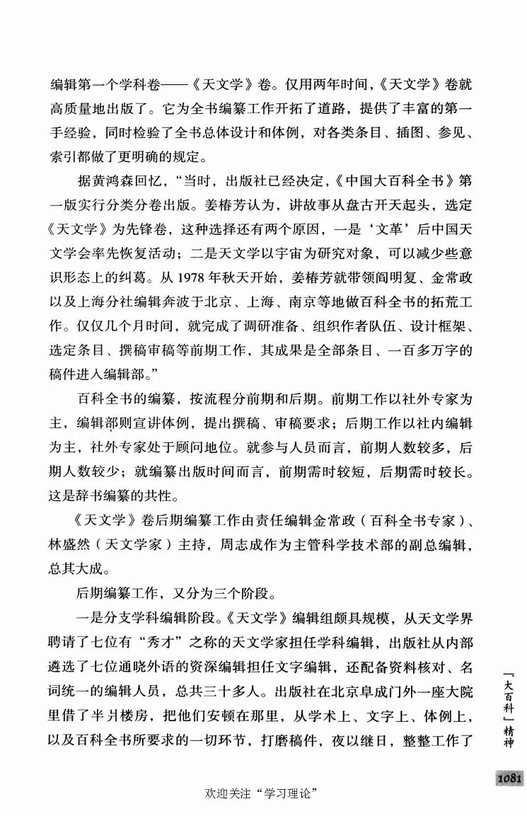 阎明复回忆录（二）_绝版书_天涯系列_天涯神贴高阶合集_稀缺内容_领导人物传记大全