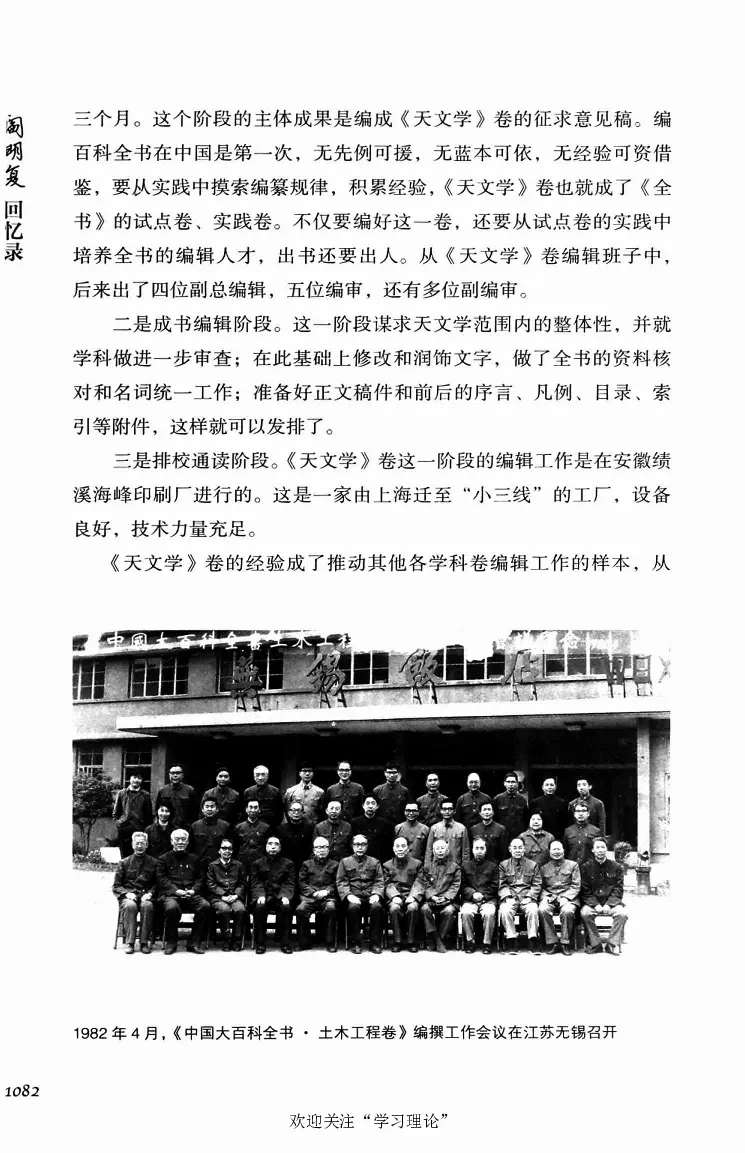 阎明复回忆录（二）_绝版书_天涯系列_天涯神贴高阶合集_稀缺内容_领导人物传记大全