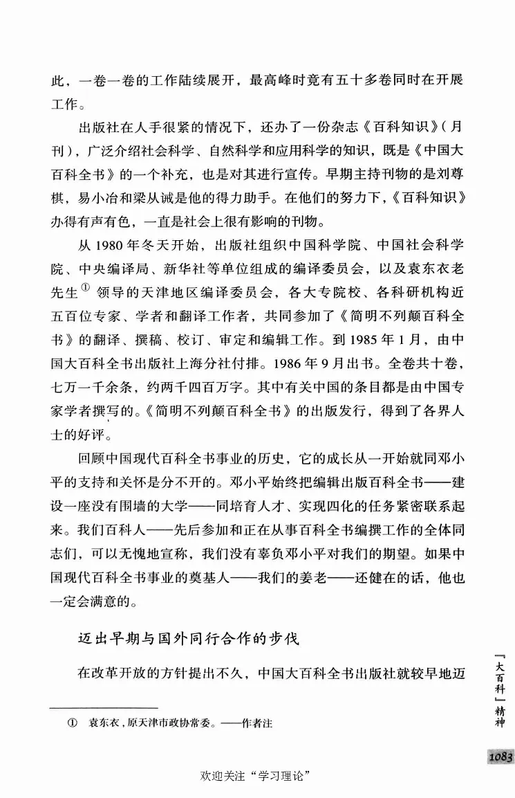 阎明复回忆录（二）_绝版书_天涯系列_天涯神贴高阶合集_稀缺内容_领导人物传记大全