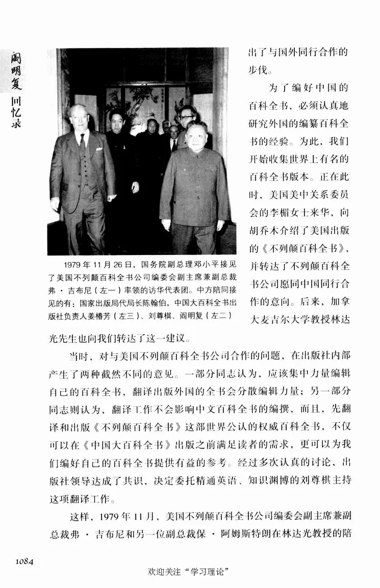 阎明复回忆录（二）_绝版书_天涯系列_天涯神贴高阶合集_稀缺内容_领导人物传记大全